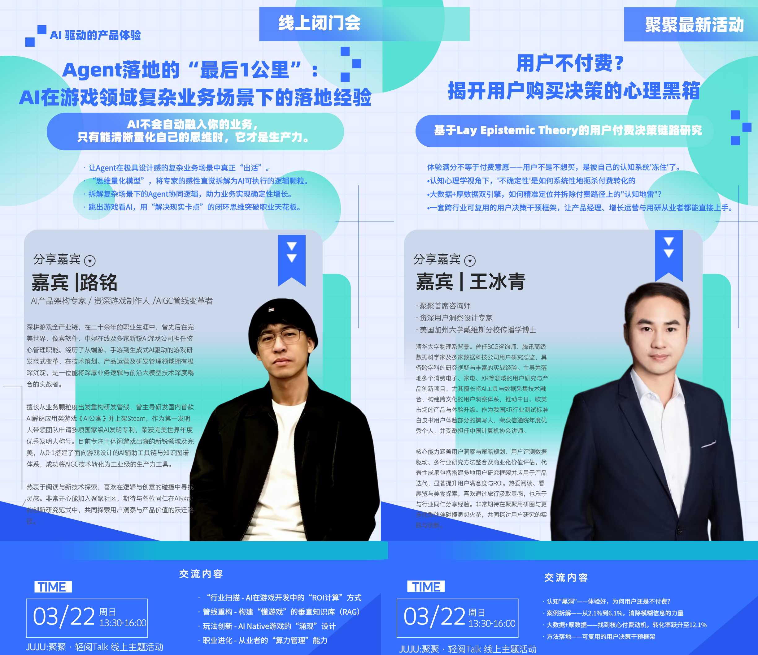 用户不付费?揭开用户购买决策的心理黑箱 海报-详细海报2