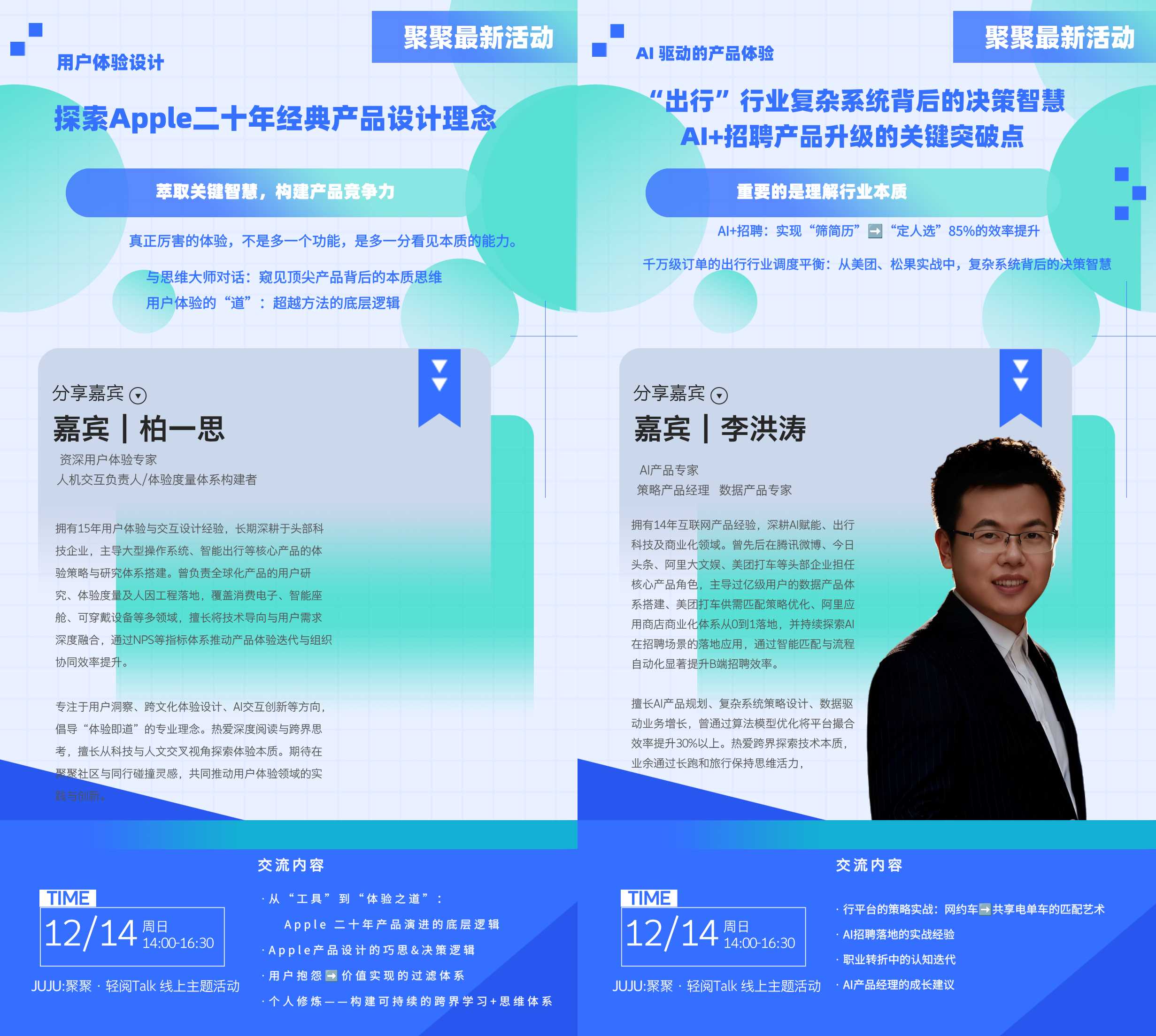 探索Apple二十年经典产品设计理念,萃取关键智慧,构建产品竞争力 海报-详细海报2