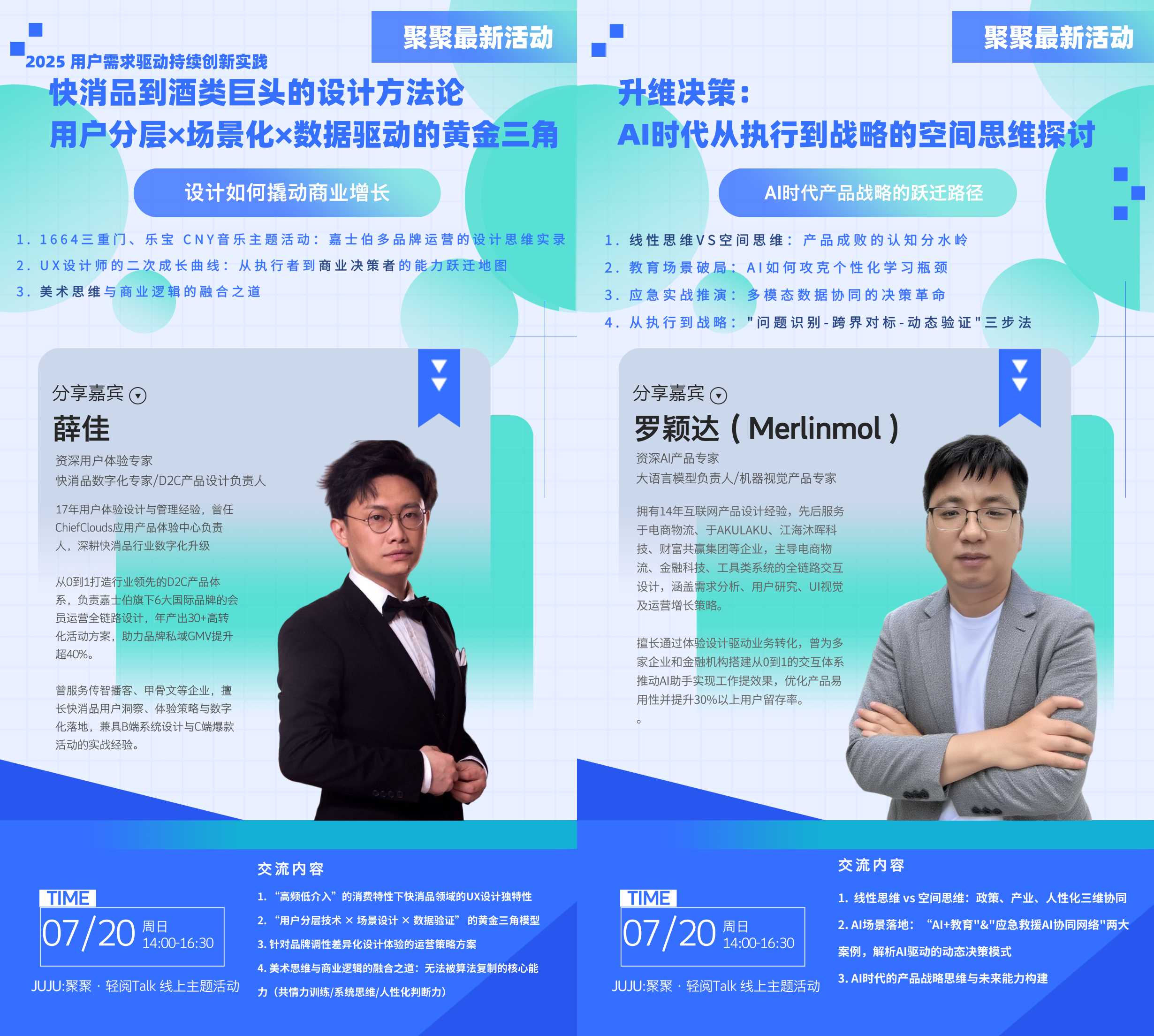 快消品到酒类巨头的设计方法论:用户分层×场景化×数据驱动的黄金三角 海报-详细海报2