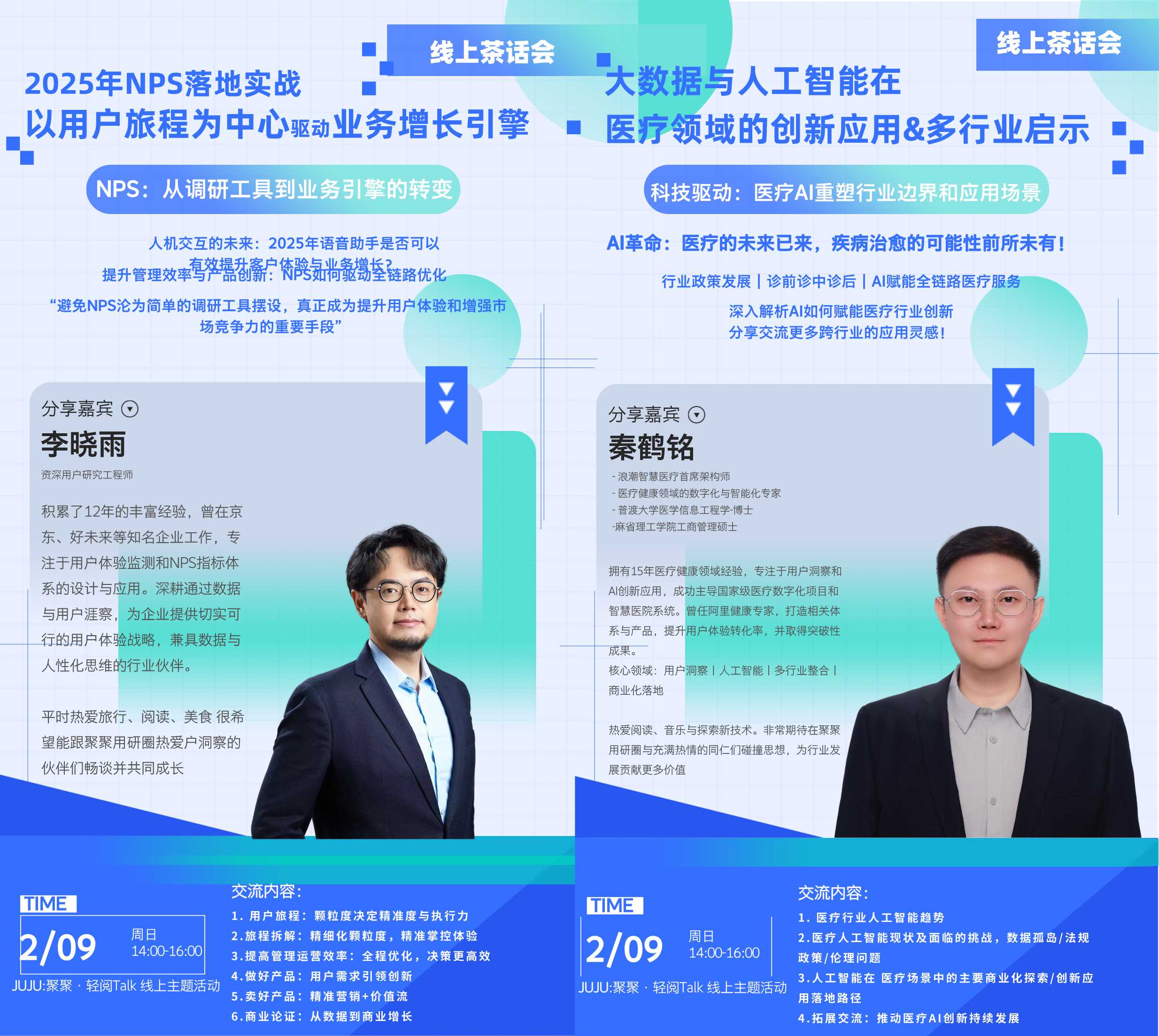 2025年NPS落地实战:以用户旅程为中心驱动业务增长引警 海报-详细海报2