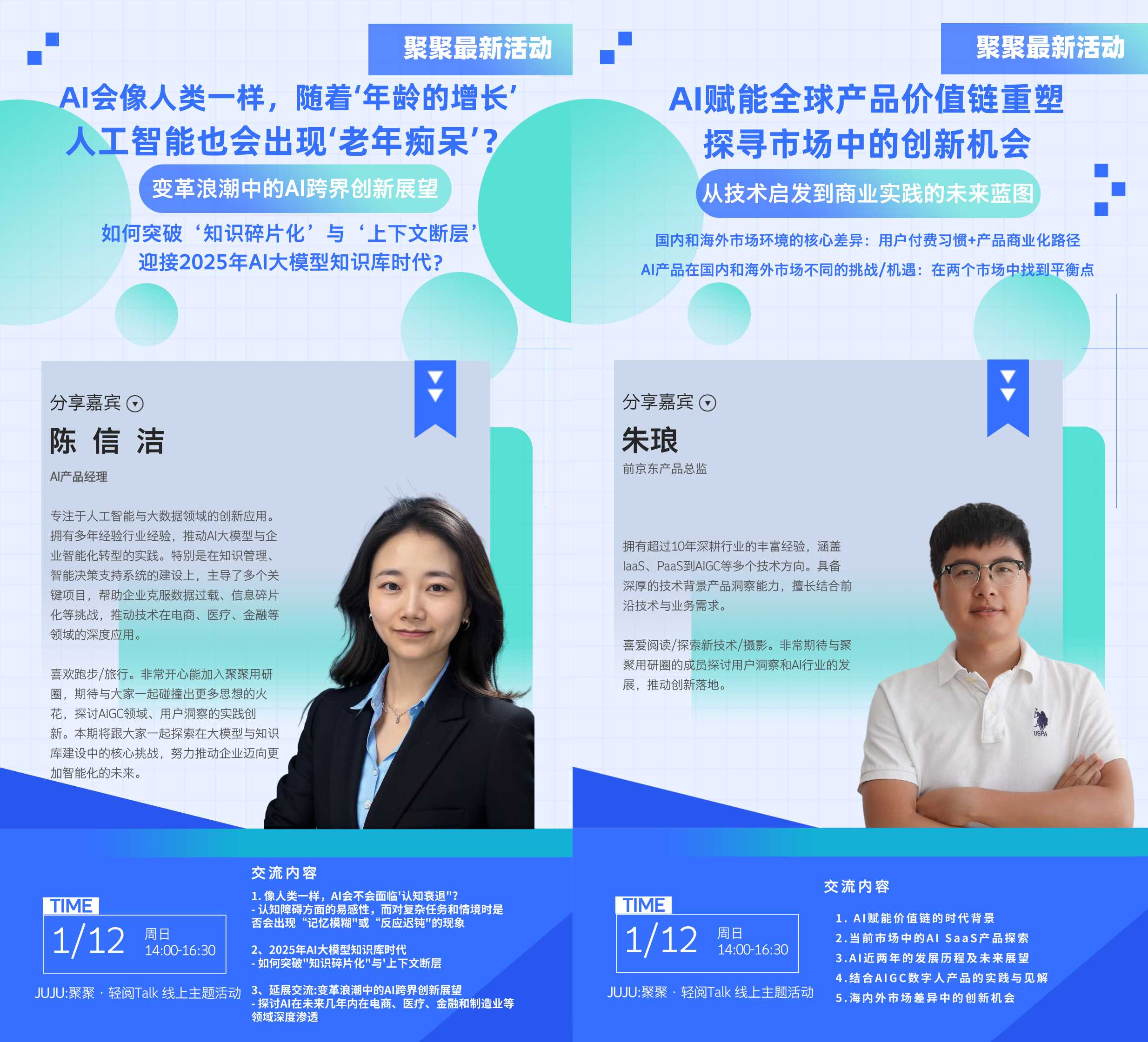 AI会像人类一样,随着“年龄的增长”人工智能也会出现“老年痴呆”? 海报-详细海报2