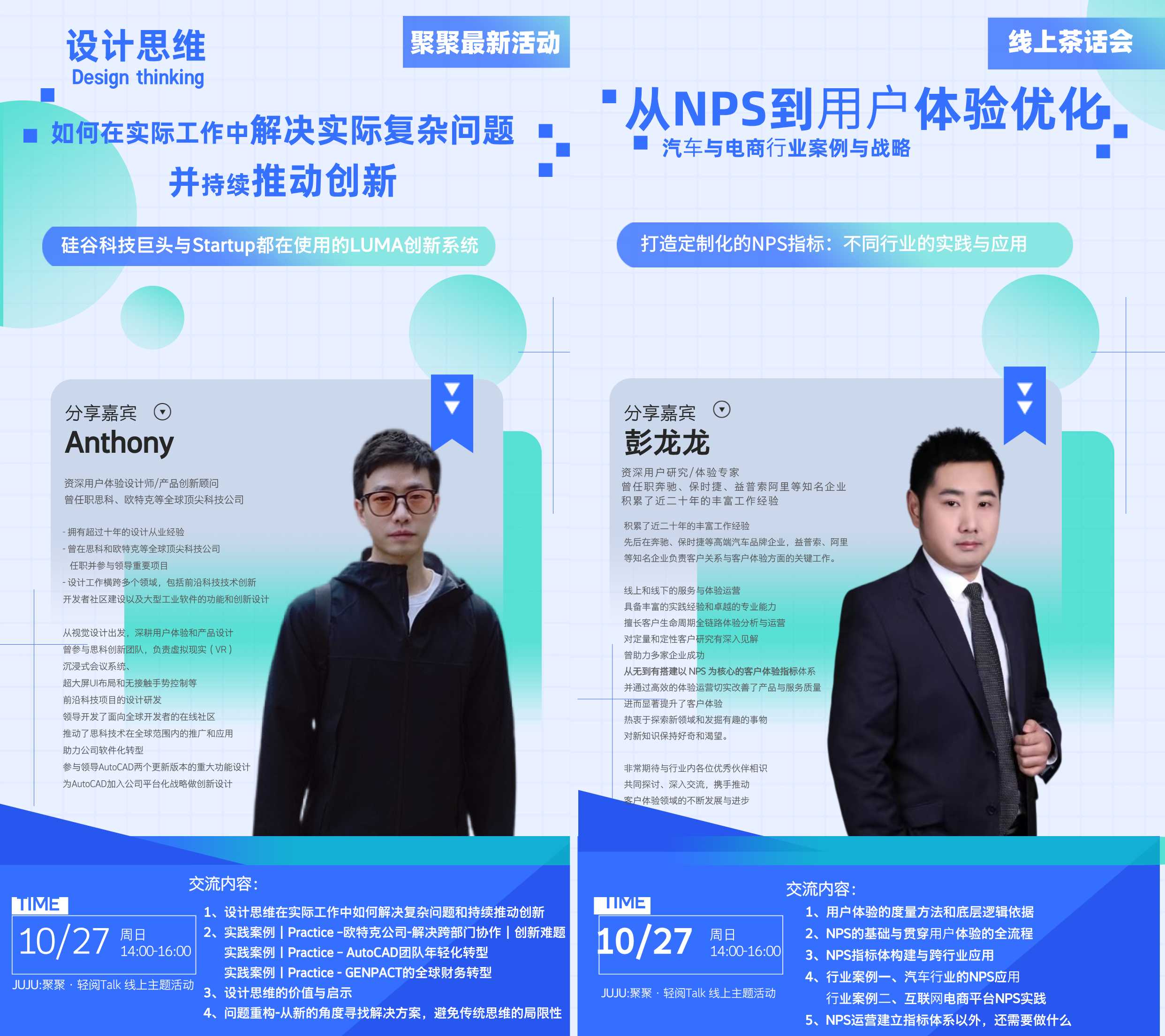设计思维Design Thinking :硅谷科技巨头与Startup 都在使用的luma 创新系统的实践与启示 海报-详细海报2